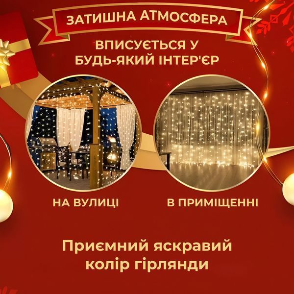 Гірлянда-штора TLD-P Крапля Роса 3х2м 200LED, 10 ліній, жовтий TLD-173304Y