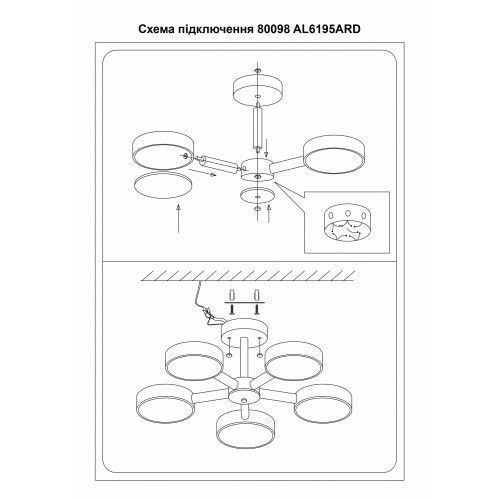 Люстра с пультом светодиодный светильник Ardero AL6195ARD 65W SCANDY D58 потолочный белый 80098