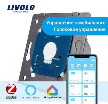 Умный механизм сенсорный ZigBee выключатель 1 сенсор Livolo VL-C701Z
