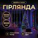 Гірлянда Роса Хвойна лапа 100м 3000LED, зелений провід, мультиколор TLD-D3000L100MGML &ndash; фото 1