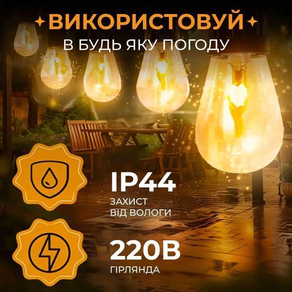 Ретро гірлянда вулична S141 5м 10LED, помаранчевий TLD-S141