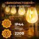 Ретро гірлянда вулична S141 5м 10LED, помаранчевий TLD-S141 &ndash; фото 2