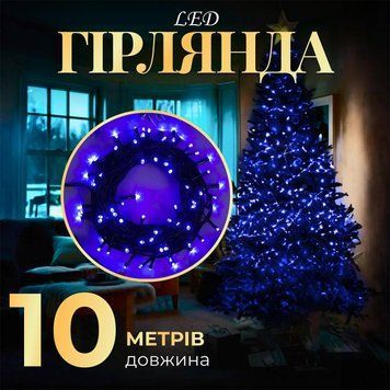 Гірлянда-нитка 10м, чорний провід, синій TLD-M200LEDBL