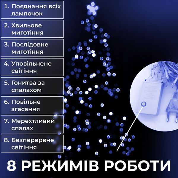 Гірлянда-нитка 10м, чорний провід, синій TLD-M200LEDBL