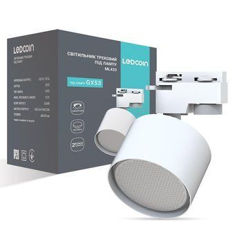 Трековий світильник Ledcoin ML433 IP20 GX53 білий 80318